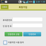 [EXO] 이<b>어플</b>로투표하는거맞음?