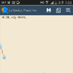 [EXO] 이거뭐야? <b>홍염</b>?