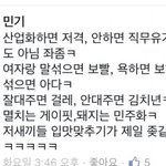 [유머] <b>일베</b>충을 향한페북유저의일침.jpg