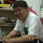[유머] 여자친구 사귀고싶은마음없어요?.<b>jpg</b>