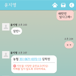 <b>네톤</b> 보이싱피싱 당할뻔 했어요...