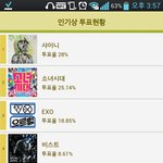 [EXO] 우리 가온차트 투표나하자