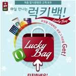빨리빨리 !! <b>gs</b> shop 에서 진행하는 럭키백 이벤트에요~