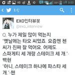 [EXO] 이거봨ㅋㅋㅋㅋㅋ