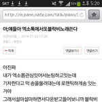 [EXO] 팬톡 보다가 블락<b>비판</b>에서