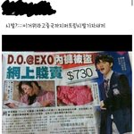 [exo] 이번사건엓팬들도거들지않앗나