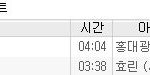 효린 '안녕' 응원하는 유병권