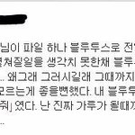 [루한] 허니들도 <b>조심</b>해~~ㅋㅋㅋㅋ