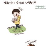 [EXO] 엑소가 <b>산책</b>하는법