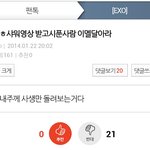 [EXO] 구씹을_대하는_우리의_자세.<b>jpg</b>
