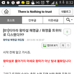 [exo] 티아라