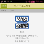[exo] 엑소팬분들 열심히합<b>시당</b>