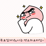 [exo] 드디어드디어