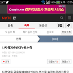 [비스트] 솔직히 까놓고 말하면