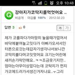 [재밌을거임] 내가 초딩때 올린 지식인