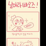 [시우민] <b>날아라</b> 빠오즈