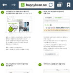 [백현] 투표열심히하는만큼이것두하자드루와드루와