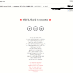 [BAP] 자기개인블로그에노래올리는거 <b>불법</b>이야?