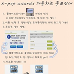 [백현] 우리투표<b>역전</b>가능한것같아2등이랑0.95%차이나