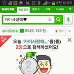[카이] <b>인어</b>들축하해줰ㅋㅋㅋ
