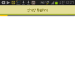 [EXO] <b>가온</b> 나랑 싸우자