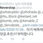 [블락비] 팬페이지 <b>홈마님</b>들이