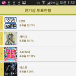 [EXO] 가온 <b>일등</b>임!!!!