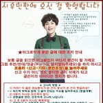 [시우민] 시우민판 <b>대문</b> (수정ver)+++