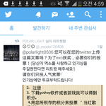 [EXO] 폴<b>라라</b>잇이가온투표방법리트윗함ㅋㅋㅋㅋㅋ