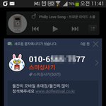 어플로 <b>스팸</b> 잡았을 때
