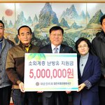 대순진리회 대진국제자원봉사단,<b>여주시</b> 소외계층에 난방유 지원.