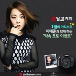 달콤커피 이벤트!!