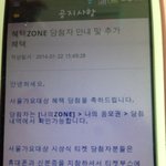 [EXO] 서가대 당첨발표 어이없네