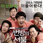 [댓글부탁] 류승룡은 진짜 최고의 배우!!!