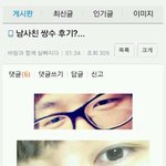 <b>남자</b>사람의흔한<b>쌍수</b>후기