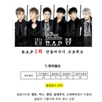 [BAP] 이거좀 봐봐