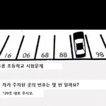 [유머] 초딩<b>시험</b>문제.jpg