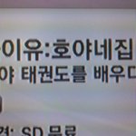 [인피니트] <b>호야</b>네