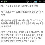 [카이] 쇼타임기사보니까
