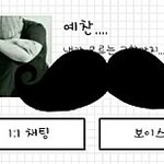 [시우민] ㅋㅋ밑에 오빠 웅남된썰이지? 난 남동생이웅남된거