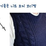 [헝헝헝] <b>남색</b>니트조끼 에어울리는것ㅠㅠ