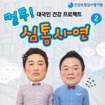 <b>컬투</b>가 이런것도 했다뉘 +_+