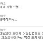 [블락비] 나는해킹대란중에서 이트윗이제일좋아