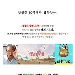 할리우드 명배우 제임스 크롬웰 <b>신작</b>!