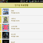[EXO] 우와...가온차트..