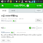 [EXO] 우리 본상탄거 왜 <b>의심</b>함?