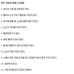 [유머] 작은가슴의 장점.jpg