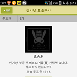 [BAP] ㅇㅈ