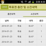 [BAP] 나는 이걸로 인증