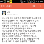 [EXO] 카스에서존나이지랄떠네ㅅㅂ엑소가뭘어쨋<b>다고</b>